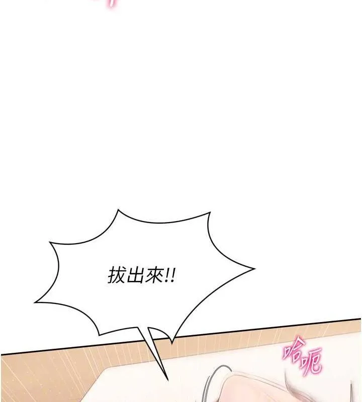 第29话-妳下面那张嘴好诚实 134